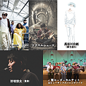 「トクマルシューゴ主催【TONOFON FESTIVAL】に折坂悠太/栗コーダーカルテット/長谷川白紙/んoonが出演決定」1枚目/7