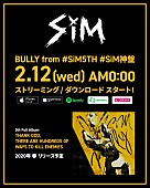 「SiM、新AL収録曲「BULLY」先行配信決定」1枚目/3