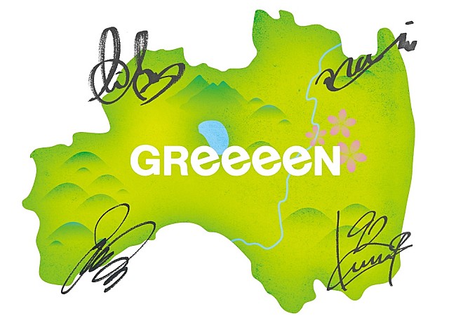 「GReeeeN、NHK連続テレビ小説の主題歌に決定」1枚目/1