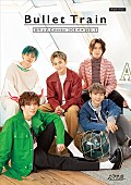 「超特急の公式カレンダーが3月発売、テーマは「超特急と過ごす1年」」1枚目/2