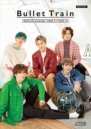 「超特急の公式カレンダーが3月発売、テーマは「超特急と過ごす1年」」
