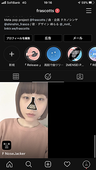 「Frasco、鼻をジャックするインスタARフィルタ「F Nose Jacker」リリース」
