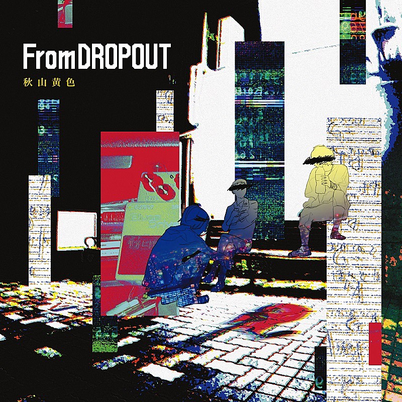 「アルバム『From DROPOUT』」2枚目/2