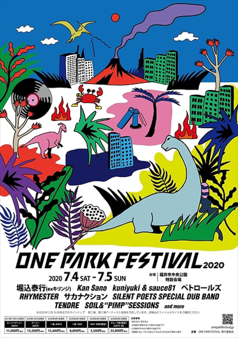 【ONE PARK FESTIVAL2020】出演アーティスト第1弾にサカナクション、ＲＨＹＭＥＳＴＥＲ、SILENT POETS SPECIAL DUB BANDらが発表