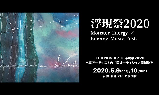 「台湾の音楽フェスにthe telephones、Age Factory、toconomaら」1枚目/1