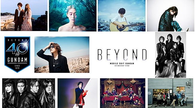 「SUGIZO監修『ガンダム40周年アルバム』4/29発売、LUNA SEA/miwa/BiSHアイナ/ACE OF SPADESら」1枚目/3