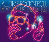 「鈴木雅之、40周年記念AL『ALL TIME ROCK ‘N’ ROLL』リリース決定」1枚目/2