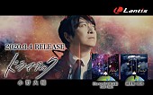 「小野大輔、新SG「ドラマティック」MV公開」1枚目/4