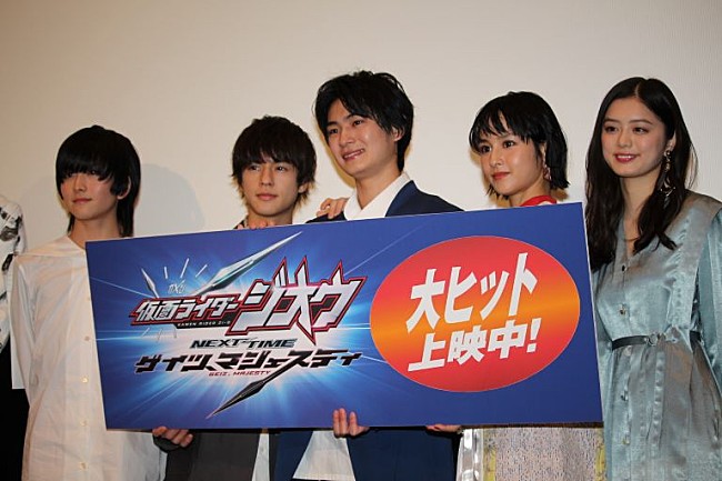 「ゲイツ役・押田岳「受け継ぐ重みを感じた」　ジオウ役の奥野壮と舞台あいさつに登場」1枚目/1