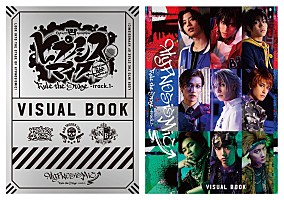 舞台『ヒプマイ』BD&DVDのパッケージ公開 ビジュアルブックの表紙も