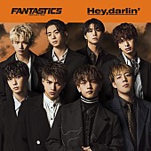 「FANTASTICS from EXILE TRIBE、新曲「Hey, darlin&amp;#039;」リリックビデオ公開」1枚目/3