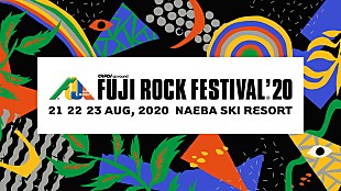 「【FUJI ROCK FESTIVAL '20】チケット一次先行発売延期、第1弾アーティスト発表は3/17」