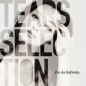 「Do As Infinity、セレクトアルバム『Tears Selection』配信限定リリース」1枚目/2