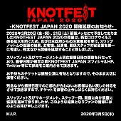 「【KNOTFEST JAPAN 2020】の開催延期が発表」1枚目/2