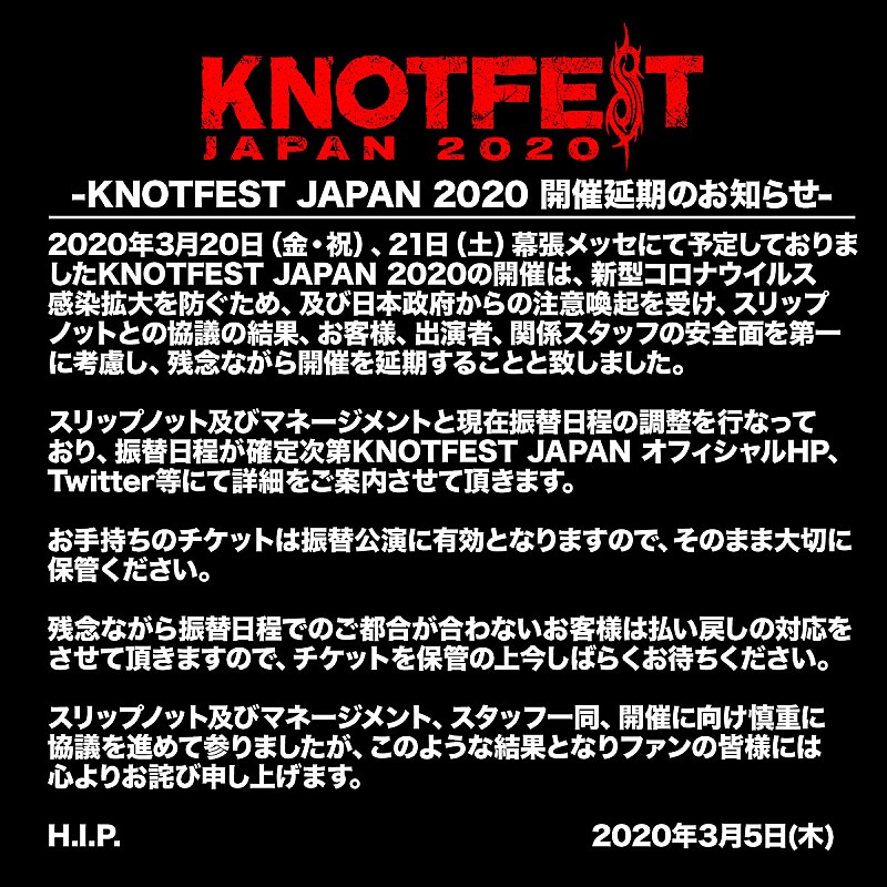 スリップノット「【KNOTFEST JAPAN 2020】の開催延期が発表」1枚目/2