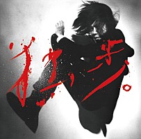 先ヨミ・デジタル】宮本浩次、初のソロアルバム『宮本、独歩。』が
