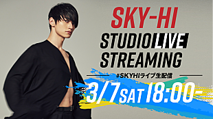 「SKY-HI、ツアー3公演自粛の代わりにスタジオライブ生配信」