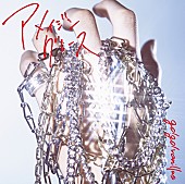 「go!go!vanillas、新SG『アメイジングレース』アートワーク＆カップリング詳細公開」1枚目/2