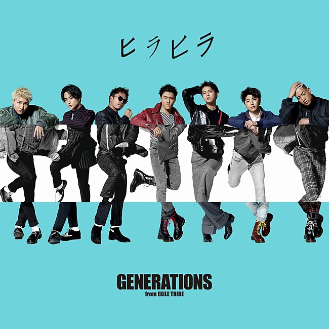 「GENERATIONS from EXILE TRIBE、新SG『ヒラヒラ』リリース決定」1枚目/3