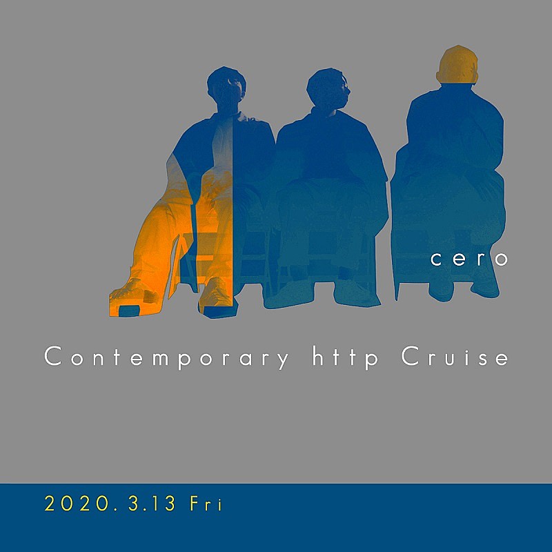 「cero、3/13に電子チケット制ライブ配信決定」1枚目/2