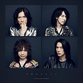 「THE YELLOW MONKEY、新曲「未来はみないで」配信リリース＆MV公開」1枚目/2