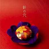 「川嶋あい、AL『針の穴』から新曲「くるくる」先行配信決定」1枚目/2