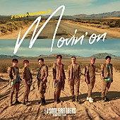 「三代目 J SOUL BROTHERS、新SG『Movin&amp;#039; on』リリース決定」1枚目/2
