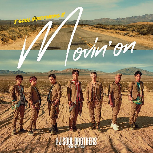 「三代目 J SOUL BROTHERS、新SG『Movin&#039; on』リリース決定」1枚目/2