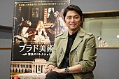 「今井翼による特報＆メッセージ映像公開、映画『プラド美術館　驚異のコレクション』」1枚目/3