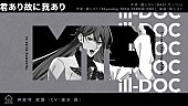 「ヒプマイ・シンジュク、神宮寺寂雷ソロ曲「君あり故に我あり」トレーラー公開」1枚目/2