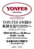 「04 Limited Sazabys、【YON FES Exhibition】開催決定」1枚目/7