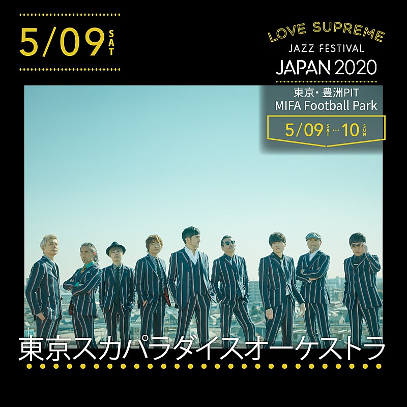 「東京スカパラダイスオーケストラ、日本初上陸の【LOVE SUPREME JAZZ FESTIVAL】に出演決定」1枚目/2