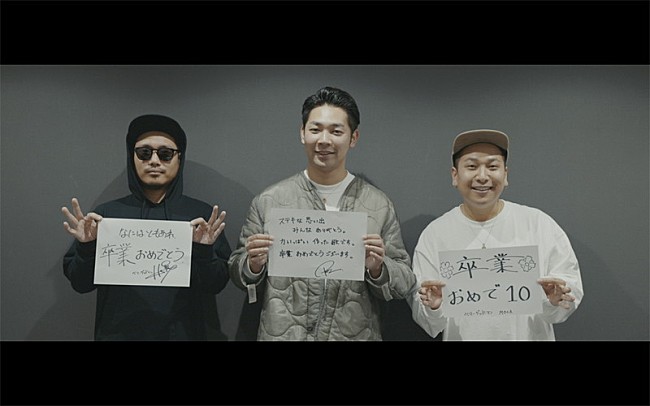 「ベリーグッドマン、新曲「#みんなと作った卒業ソング」発表」1枚目/7