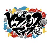「【ヒプノシスマイク-Division Rap Battle-】の魅力に迫るFM802の特別番組「802 BINTANG GARDEN」がOA」1枚目/7