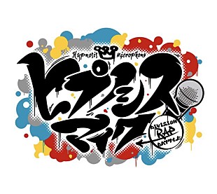「【ヒプノシスマイク-Division Rap Battle-】の魅力に迫るFM802の特別番組「802 BINTANG GARDEN」がOA」