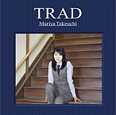 「竹内まりや、AL『TRAD』Apple Digital Mastersストリーミング開始」1枚目/1