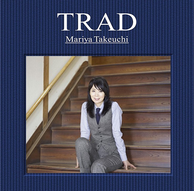 「竹内まりや、AL『TRAD』Apple Digital Mastersストリーミング開始」1枚目/1