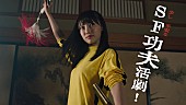 「黒見明香」4枚目/8