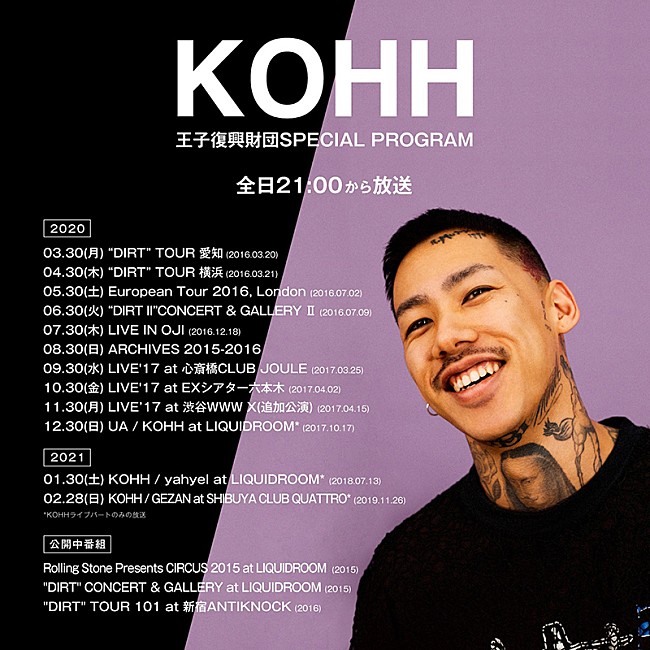 「KOHH、アルバムコンプリートボックス＆メンバーズサイト限定ライブ特番の続報発表」1枚目/2