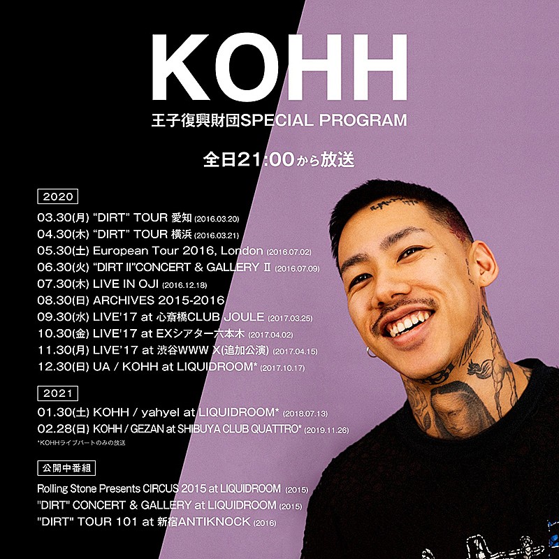 KOHH UNTITLED BOX (Grid Box CD, T-shirt)