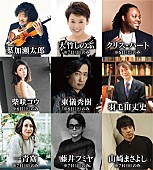 「クリス・ハート/東儀秀樹/山崎まさよし/一青窈が【葉加瀬太郎 音楽祭 2020】に出演決定」1枚目/1
