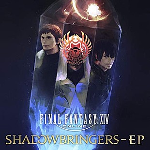 「【ビルボード】『FINAL FANTASY XIV: SHADOWBRINGERS - EP』がダウンロード・アルバム首位に　Uru『オリオンブルー』が続く」