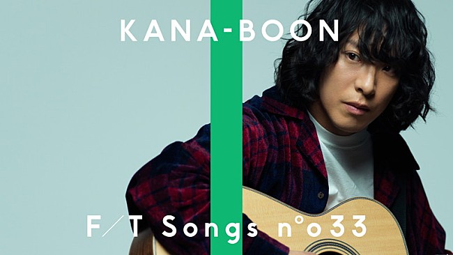 「KANA-BOON谷口鮪、新曲「マーブル」弾き語りを一発撮り」1枚目/2
