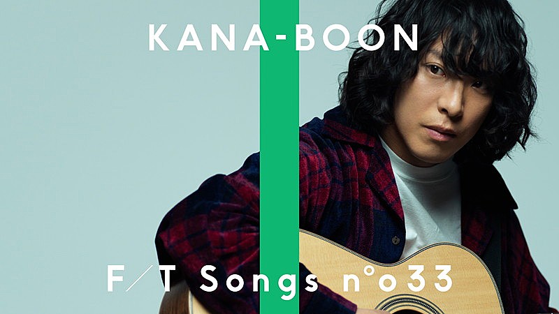 KANA-BOON「KANA-BOON谷口鮪、新曲「マーブル」弾き語りを一発撮り」1枚目/2
