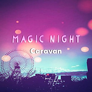 「Caravanの新曲「Magic Night」配信リリース、「おまじないの様な歌」」