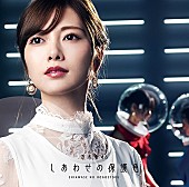 「【ビルボード】乃木坂46『しあわせの保護色』が1,049,667枚を売り上げてSGセールス首位　通算7回目の初週ミリオン達成」1枚目/1