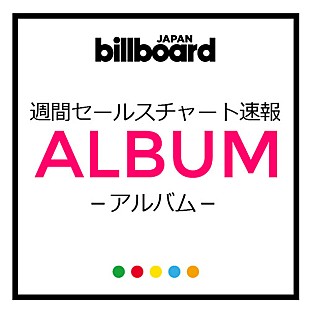 「【ビルボード】Kis-My-Ft2『To-y2』が189,626枚を売り上げてALセールス首位　2位にはヒプマイ麻天狼」