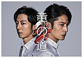 「SEKAI NO OWARI新曲「umbrella」解禁、玉木宏主演『竜の道』PV公開」1枚目/2