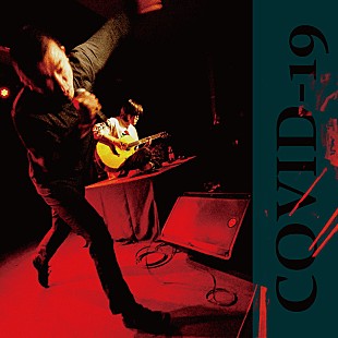 「MOROHA、コロナウイルスの影響や葛藤歌った新曲「COVID-19」限定リリース」