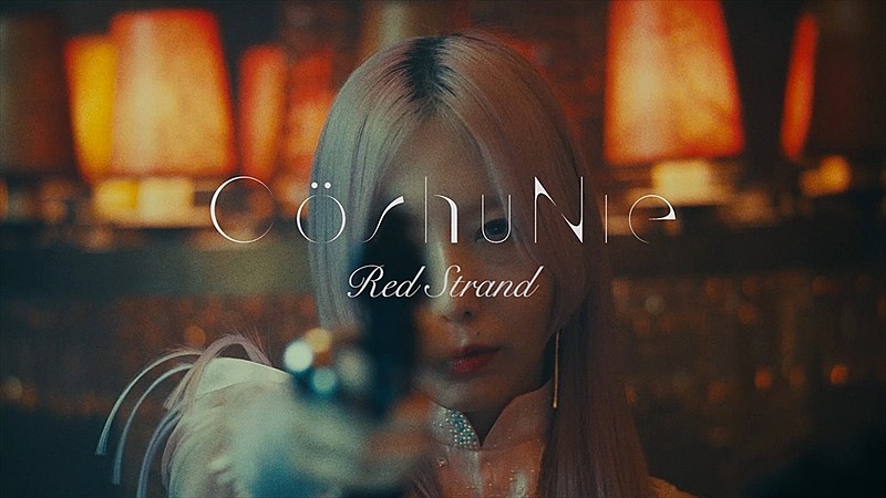 Co shu Nie、新曲「red strand」MVプレミア公開＆ストリーミング配信へ